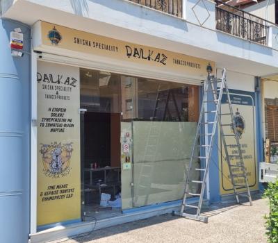 Ψηφιακή ΕκτύπωσηΕπιγραφές, Επιγραφές Άρης, Φωτεινές Επιγραφές, Ψηφιακές Εκτυπώσεις, Ανάγλυφα Γράμματα, Επιγραφές Αλουμινίου, Επιγραφές Αυτοκινήτων, Επιγραφές Τεντών, Ειδικές Κατασκευές, Εργασίες Laser - CNC Router, Σφραγίδες, Χαρακτικά, Φωτεινές Επιγραφές 3D, Φωτεινές Επιγραφές ΝΕΟΝ, Φωτεινές Επιγραφές LED, Φωτεινές Επιγραφές Etalbond, Φωτεινές Επιγραφές Πυλώνες, Φωτεινές Επιγραφές Ετερόφωτες, Φωτεινές Επιγραφές