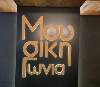 Φωτεινά ΓράμματαΕπιγραφές, Επιγραφές Άρης, Φωτεινές Επιγραφές, Ψηφιακές Εκτυπώσεις, Ανάγλυφα Γράμματα, Επιγραφές Αλουμινίου, Επιγραφές Αυτοκινήτων, Επιγραφές Τεντών, Ειδικές Κατασκευές, Εργασίες Laser - CNC Router, Σφραγίδες, Χαρακτικά, Φωτεινές Επιγραφές 3D, Φωτεινές Επιγραφές ΝΕΟΝ, Φωτεινές Επιγραφές LED, Φωτεινές Επιγραφές Etalbond, Φωτεινές Επιγραφές Πυλώνες, Φωτεινές Επιγραφές Ετερόφωτες, Φωτεινές Επιγραφές