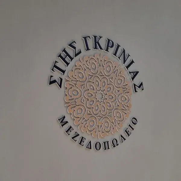 Κατασκευή Ανάγλυφων Γραμμάτων 3D από μέταλλο και Plexiglass, Ανάγλυφα Γράμματα Plexiglass, πολυεπίπεδη κοπή Laser/CNC. Κατασκευή επιγραφής Αθήνα.