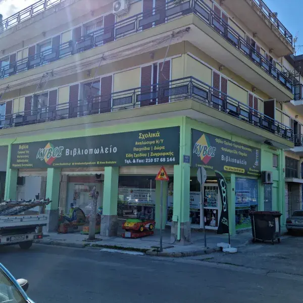 Εκτυπώσεις banner σε μουσαμά μεγάλης αντοχής, Ψηφιακές Εκτυπώσεις σε Επιγραφές Αλουμινίου για βιβλιοπωλείο. Κατασκευή, Τοποθέτηση, Αθήνα.