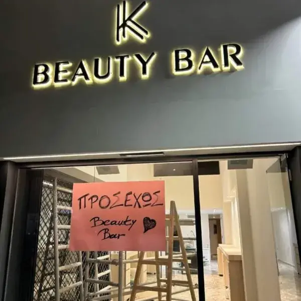 Κατασκευή φωτεινών γραμμάτων 3D από Plexiglass και Inox, Φωτεινές Επιγραφές: Ανάγλυφα γράμματα Inox με οπίσθιο φωτισμό LED. Κατασκευή, Τοποθέτηση Αθήνα.