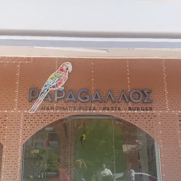 Κατασκευή φωτεινών γραμμάτων 3D από Plexiglass και Inox, Ανάγλυφα γράμματα (αλουμίνιο) και πολύχρωμος παπαγάλος Plexiglass. Κατασκευή επιγραφής Αττική.