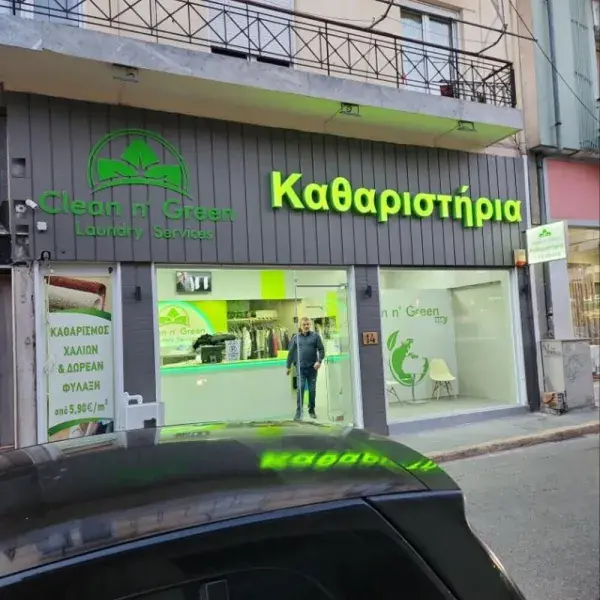 Κατασκευή φωτεινών γραμμάτων 3D από Plexiglass και Inox, Φωτεινές Επιγραφές. Κατασκευή ανάγλυφων φωτεινών γραμμάτων Plexiglass για καθαριστήριο, Αθήνα.