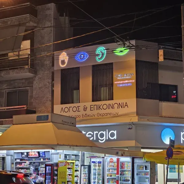 Φωτεινές Επιγραφές LED και ΝΕΟΝ για καταστήματα, Φωτεινές Επιγραφές. Κατασκευή ανάγλυφων γραμμάτων και LED Neon Plexiglass στην Αθήνα.