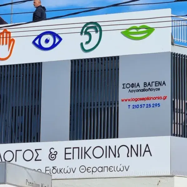 Φωτεινές Επιγραφές LED και ΝΕΟΝ για καταστήματα, Κατασκευή επιγραφής αλουμινίου με ψηφιακή εκτύπωση και ανάγλυφα Plexiglass, Αττική.