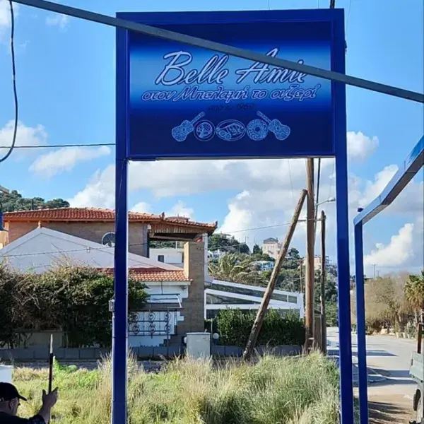 Φωτεινές Επιγραφές LED και ΝΕΟΝ για καταστήματα, Φωτεινές Επιγραφές: Κατασκευή μεταλλικής επιγραφής με ψηφιακή εκτύπωση σε Plexiglass, Αττική.