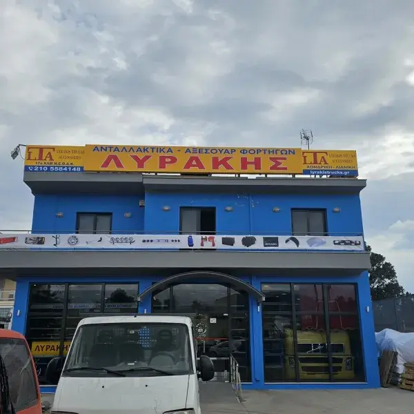 Φωτεινές Επιγραφές LED και ΝΕΟΝ για καταστήματα, Φωτεινή επιγραφή Plexiglass, εσωτερικού φωτισμού. Κατασκευή και τοποθέτηση στην Αθήνα.