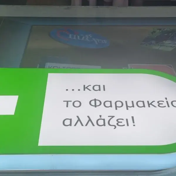 Φωτεινές Επιγραφές LED και ΝΕΟΝ για καταστήματα, Φωτεινή Επιγραφή φαρμακείου, Πλεξιγκλάς, ψηφιακή εκτύπωση, εσωτερικά φωτιζόμενη. Κατασκευή Αττική.