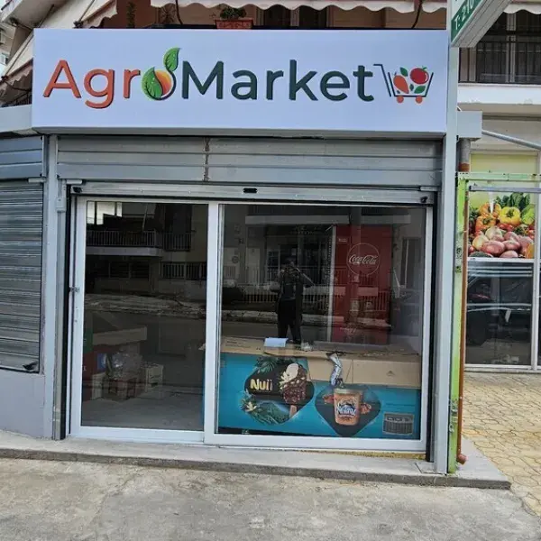 Φωτεινές Επιγραφές LED και ΝΕΟΝ για καταστήματα, Κατασκευή φωτεινής επιγραφής Plexiglass/αλουμίνιο με ψηφιακή εκτύπωση 'AgroMarket' στην Αθήνα.