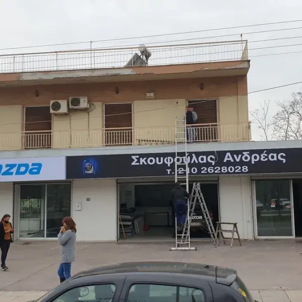 Φωτεινές Επιγραφές LED και ΝΕΟΝ για καταστήματα, Φωτεινές Επιγραφές: Κατασκευή και τοποθέτηση φωτεινής επιγραφής Plexiglass/αλουμινίου με ψηφιακή εκτύπωση στην Αθήνα.