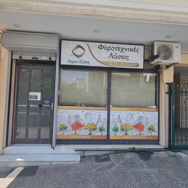Φωτεινές Επιγραφές LED και ΝΕΟΝ για καταστήματα, Ψηφιακές εκτυπώσεις σε φωτεινή επιγραφή Plexiglass και αυτοκόλλητα τζαμιών. Κατασκευή, τοποθέτηση Αθήνα.