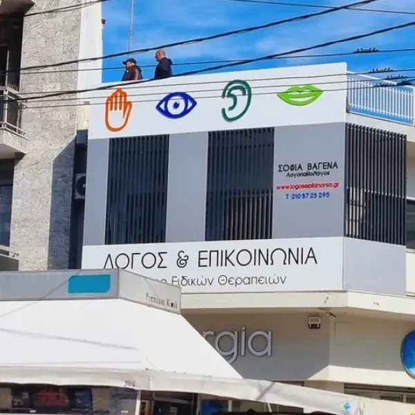 Φωτεινές Επιγραφές LED και ΝΕΟΝ για καταστήματα, Επιγραφές Αλουμινίου, με ψηφιακές εκτυπώσεις γραφικών/κειμένων σε πάνελ, Τοποθέτηση στην Αθήνα.