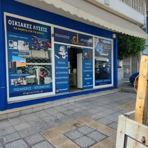 Ψηφιακές εκτυπώσεις μεγάλων διαστάσεων σε μουσαμά, αυτοκόλλητο και καμβά, Ψηφιακές Εκτυπώσεις. Κατασκευή, τοποθέτηση ψηφιακά εκτυπωμένου αυτοκόλλητου βινυλίου σε πρόσοψη καταστήματος, Αθήνα.