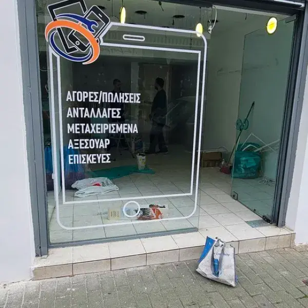 Ψηφιακές εκτυπώσεις μεγάλων διαστάσεων σε μουσαμά, αυτοκόλλητο και καμβά, Ψηφιακές Εκτυπώσεις: Αυτοκόλλητο βινύλιο σε τζαμαρία καταστήματος. Κατασκευή, Τοποθέτηση Αθήνα.