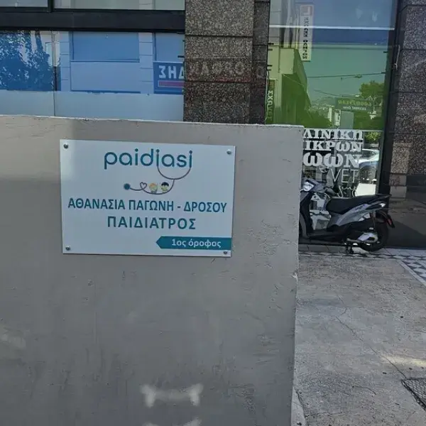 Κατασκευή ταμπελών εισόδου, γραφείου και θυρών, Ταμπελάκια: Κατασκευή Plexiglass ταμπελακίου με ψηφιακή εκτύπωση, στην Αθήνα.