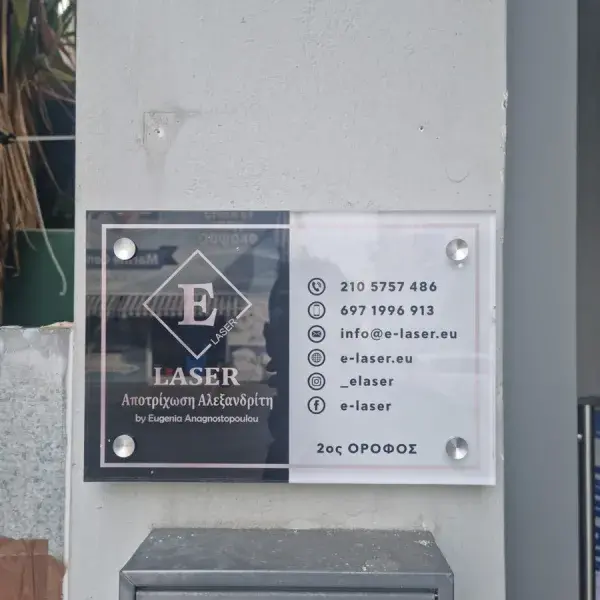 Κατασκευή ταμπελών εισόδου, γραφείου και θυρών, Ταμπελάκι: Κατασκευή/τοποθέτηση Plexiglass με ψηφιακή εκτύπωση, inox standoffs, στην Αθήνα.