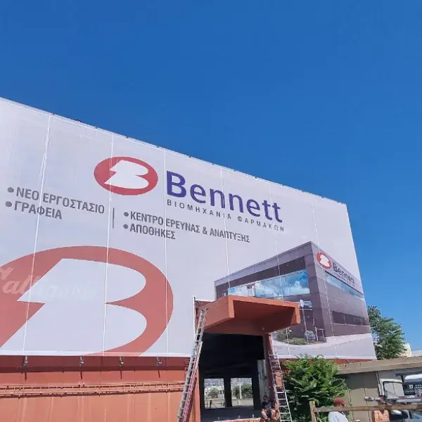 Εκτυπώσεις banner σε μουσαμά μεγάλης αντοχής