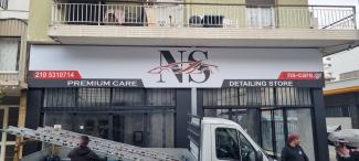 Εκτυπώσεις Επιγραφές BannerΕπιγραφές, Επιγραφές Άρης, Φωτεινές Επιγραφές, Ψηφιακές Εκτυπώσεις, Ανάγλυφα Γράμματα, Επιγραφές Αλουμινίου, Επιγραφές Αυτοκινήτων, Επιγραφές Τεντών, Ειδικές Κατασκευές, Εργασίες Laser - CNC Router, Σφραγίδες, Χαρακτικά, Φωτεινές Επιγραφές 3D, Φωτεινές Επιγραφές ΝΕΟΝ, Φωτεινές Επιγραφές LED, Φωτεινές Επιγραφές Etalbond, Φωτεινές Επιγραφές Πυλώνες, Φωτεινές Επιγραφές Ετερόφωτες, Φωτεινές Επιγραφές
