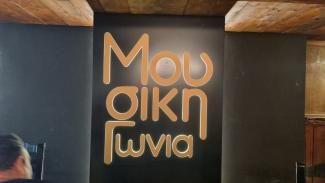 Φωτεινά ΓράμματαΕπιγραφές, Επιγραφές Άρης, Φωτεινές Επιγραφές, Ψηφιακές Εκτυπώσεις, Ανάγλυφα Γράμματα, Επιγραφές Αλουμινίου, Επιγραφές Αυτοκινήτων, Επιγραφές Τεντών, Ειδικές Κατασκευές, Εργασίες Laser - CNC Router, Σφραγίδες, Χαρακτικά, Φωτεινές Επιγραφές 3D, Φωτεινές Επιγραφές ΝΕΟΝ, Φωτεινές Επιγραφές LED, Φωτεινές Επιγραφές Etalbond, Φωτεινές Επιγραφές Πυλώνες, Φωτεινές Επιγραφές Ετερόφωτες, Φωτεινές Επιγραφές
