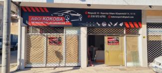 Εκτυπώσεις Επιγραφές BannerΕπιγραφές, Επιγραφές Άρης, Φωτεινές Επιγραφές, Ψηφιακές Εκτυπώσεις, Ανάγλυφα Γράμματα, Επιγραφές Αλουμινίου, Επιγραφές Αυτοκινήτων, Επιγραφές Τεντών, Ειδικές Κατασκευές, Εργασίες Laser - CNC Router, Σφραγίδες, Χαρακτικά, Φωτεινές Επιγραφές 3D, Φωτεινές Επιγραφές ΝΕΟΝ, Φωτεινές Επιγραφές LED, Φωτεινές Επιγραφές Etalbond, Φωτεινές Επιγραφές Πυλώνες, Φωτεινές Επιγραφές Ετερόφωτες, Φωτεινές Επιγραφές