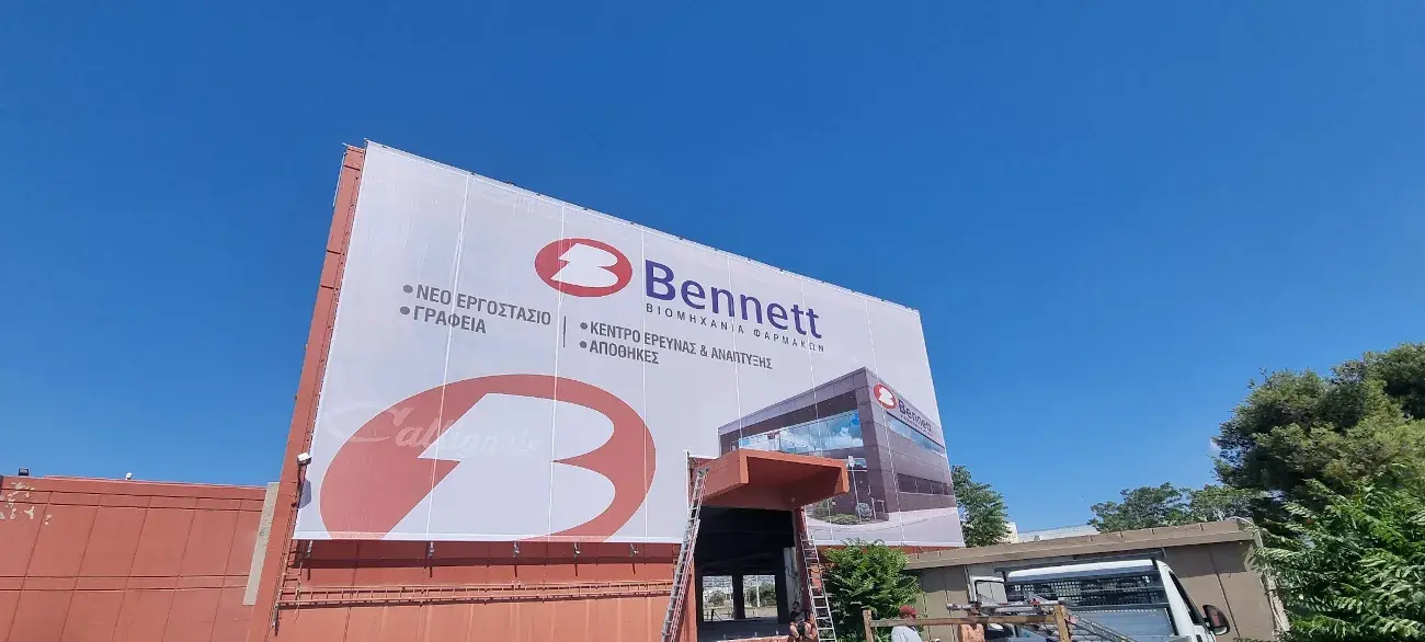 Εκτυπώσεις banner σε μουσαμά μεγάλης αντοχής