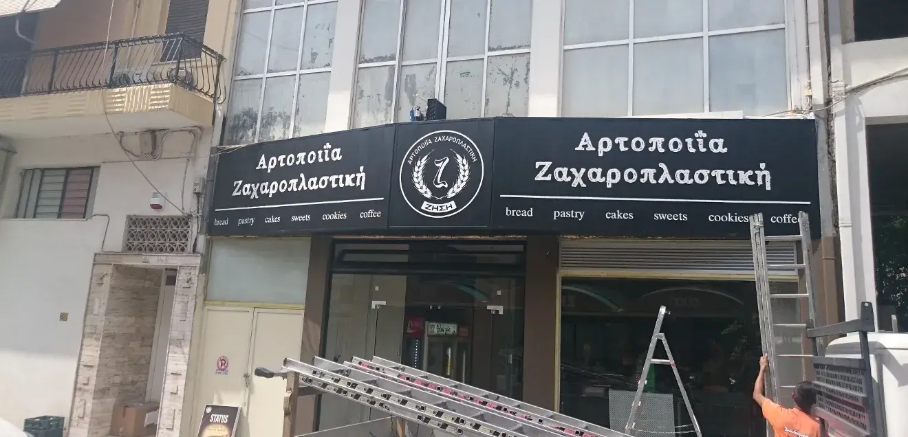 Διαχρονικές επιγραφές αλουμινίου με επένδυση αυτοκόλλητου βινυλίου