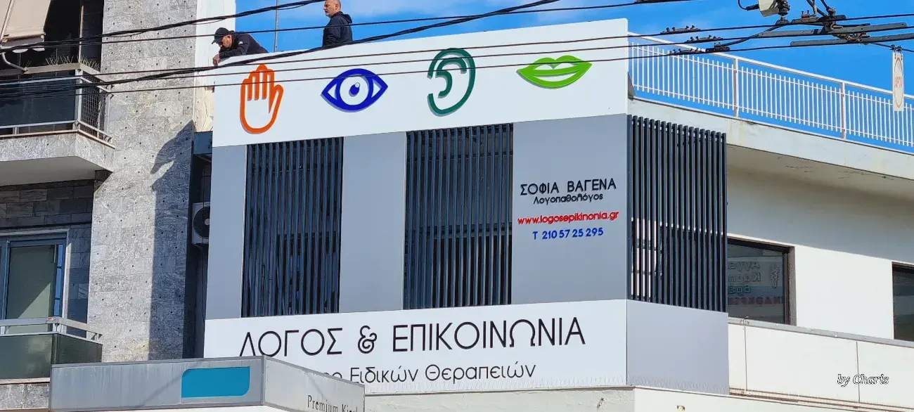 Φωτεινές Επιγραφές LED και ΝΕΟΝ για καταστήματα